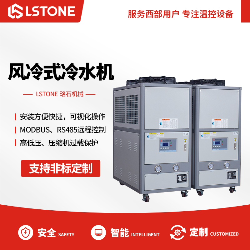 冷水機(jī) 冷水機(jī)