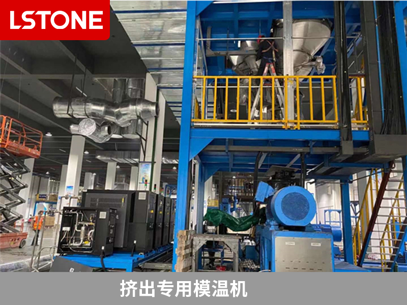 擠出專用模溫機2