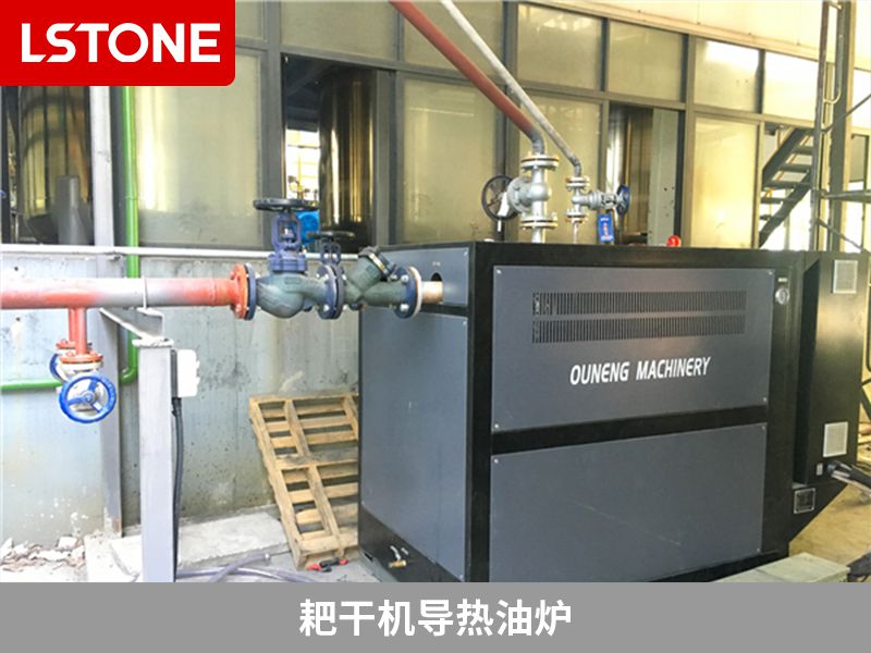 耙干機導熱油爐 耙干機導熱油爐