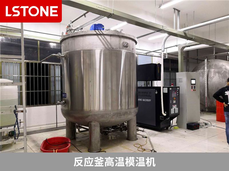 反應(yīng)釜高溫模溫機 反應(yīng)釜高溫模溫機