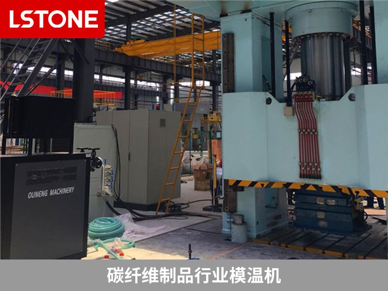 碳纖維制品行業模溫機 碳纖維制品行業模溫機