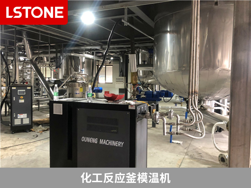 化工反應釜模溫機 化工反應釜模溫機