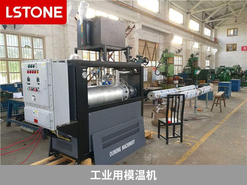 工業(yè)用模溫機(jī)