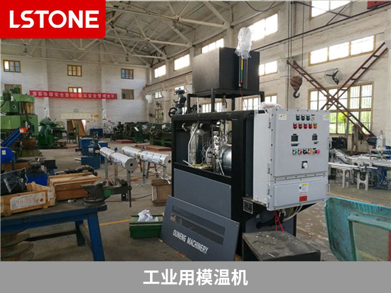 工業(yè)用模溫機(jī)2