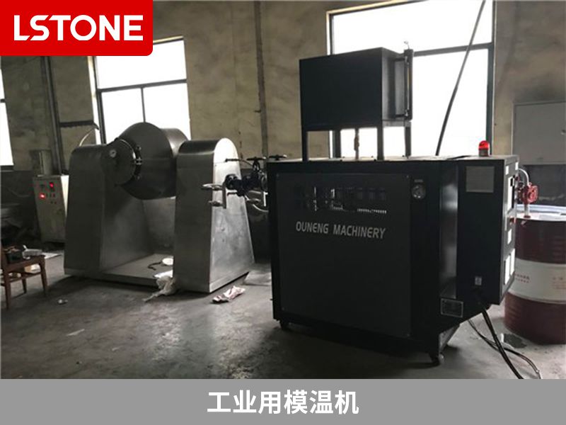 工業(yè)用模溫機(jī)