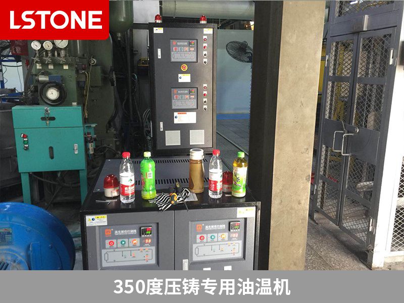 350度壓鑄專用油溫機2 350度壓鑄專用油溫機2