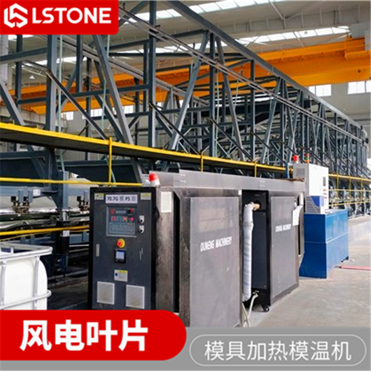 風電葉片模溫機